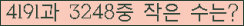 �Ʒ� ���ΰ�ħ�� Ŭ���� �ּ���.